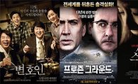 '변호인' '프로즌 그라운드'…극장가 휩쓴 실화 영화들