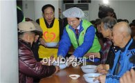 강운태 광주 시장, 어르신들에게 사랑의 급식 봉사