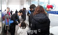 여수광양항만공사,여수여객터미널서 홍보 캠페인 전개