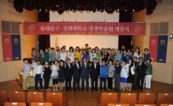 동대문구, 평생학습원 수강생 모집 
