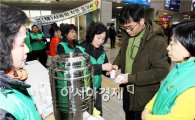 [포토]광주 북구 새마을부녀회, 설 귀성객 음료봉사 
