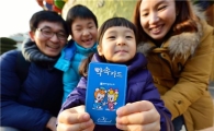 "키 크면 다시 오세요"…에버랜드, '약속카드' 1만건 돌파