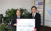 박홍섭 마포구청장, 적십자 특별회비 전달