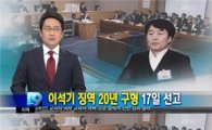 KBS 9시 뉴스 방송사고 "앵커가 이래도 되나…"