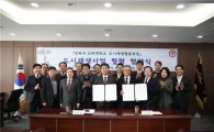 성북구,고려대와 도시재생사업 협약 맺고 사업 추진  