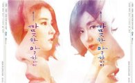 '따말', 시청률 하락에도 동시간대 2위 '수성'