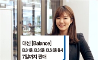 대신證, ELB 1종 ELS 5종 DLS 3종 출시