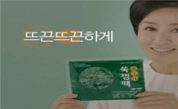 부광약품, 쑥찜팩 TV 광고 시작