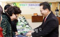 [포토]노희용 동구청장, 행복동구 인권모니터링단 위촉