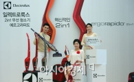 [포토]혁신적인 2in1 '일렉트로룩스'