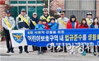 함평경찰, 초등학교 개학에 따른 등굣길 교통관리