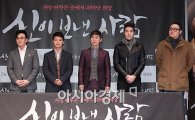 '신이 보낸 사람' 김진무 감독 "훌륭한 배우들과 작업, 행운이었다"