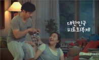 동아제약 박카스, 서울영상광고제 은상 동상 수상