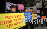 [포토]"현오석 부총리는 사퇴하라"