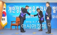 [포토]위촉장 수여하는 조영제 금감원 부원장 