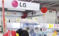 LG전자, 미니세탁기 '꼬망스' 중국서 출시