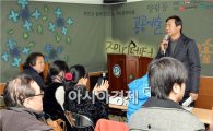 [포토]광주 남구, 공공예술 주민디렉터 양성과정 워크숍 개최 