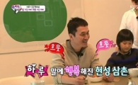장현성 하루앓이, 보면 흐물흐물해져…하루예찬