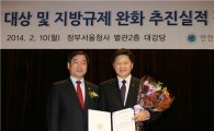 최창식 중구청장, 지방규제 완화 안전행정부장관상 수상
