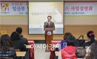 [포토]임산부 및 영유아 영양플러스 사업 설명회 개최