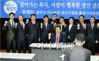 유재신, 새정치신당 후보로 광산구청장 출마 선언