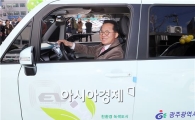 [포토]친환경 전기자동차 시승하는 노희용 동구청장