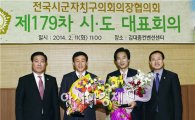 장재성 광주시 서구의회의장, 의정 봉사상 수상
