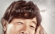 삼성 "'또 하나의 약속'은 허구…영화 아닌 투쟁수단 변질"