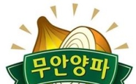 무안군, 농산물 소형 저온저장고 89동 지원