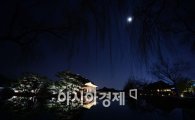 [포토]달밤의 경복궁 