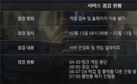 롤점검, 벨코즈 소식 전해지자…"벨코즈 뭐지?"