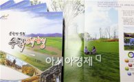 순천시 ‘순천만정원 수학여행’ 책자 제작, 전국 학교 배포