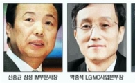 모바일 수장들 'MWC 출격'
