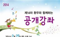 서울대어린이병원, 모야모야병 공개강좌 