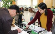 [포토]광주 동구, 민원처리 수수료 신용카드 결제