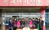 곡성군 옥과면 생활개선회, 마을경로당에 사랑의 선물 전달