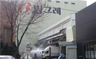 빙그레 남양주공장 폭발 3명부상·1명 실종(종합)