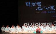 [포토]크라운-해태제과, 정월대보름 국악공연