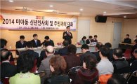 주민과 소통하는 강북구 동 신년인사회 시동 