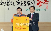 광주FC 2014 시즌권 판매 개시