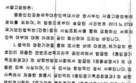 '간첩사건 증거조작' 檢·국정원에 쏠리는 시선…쟁점은? 