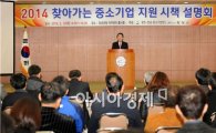 장성군, 중소기업 지원 시책 설명회 개최