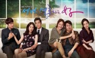 '세결여', 시청률 하락에도 동시간 2위 '수성'