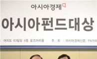 [펀드대상]짱짱한 수익 해외투자펀드 선도
