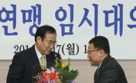 [포토] 전병관에게 축하 꽃다발 받는 최성용 신임 회장