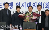 [포토] 대한역도연맹 회장으로 선출된 최성용 감독