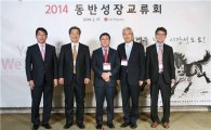 LG디스플레이, 협력사 CEO 초청 '동반성장 교류회' 개최 