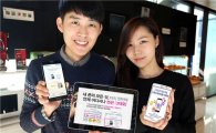 LGU+ "통화기록·앱까지 복원해주는 '백업서비스' 출시" 