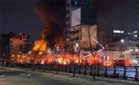 서울 수표동 화교사옥 화재, 원인 알아봤더니…