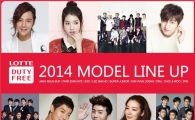 롯데면세점, 이민호·엑소·박신혜·이루 모델 발탁 
